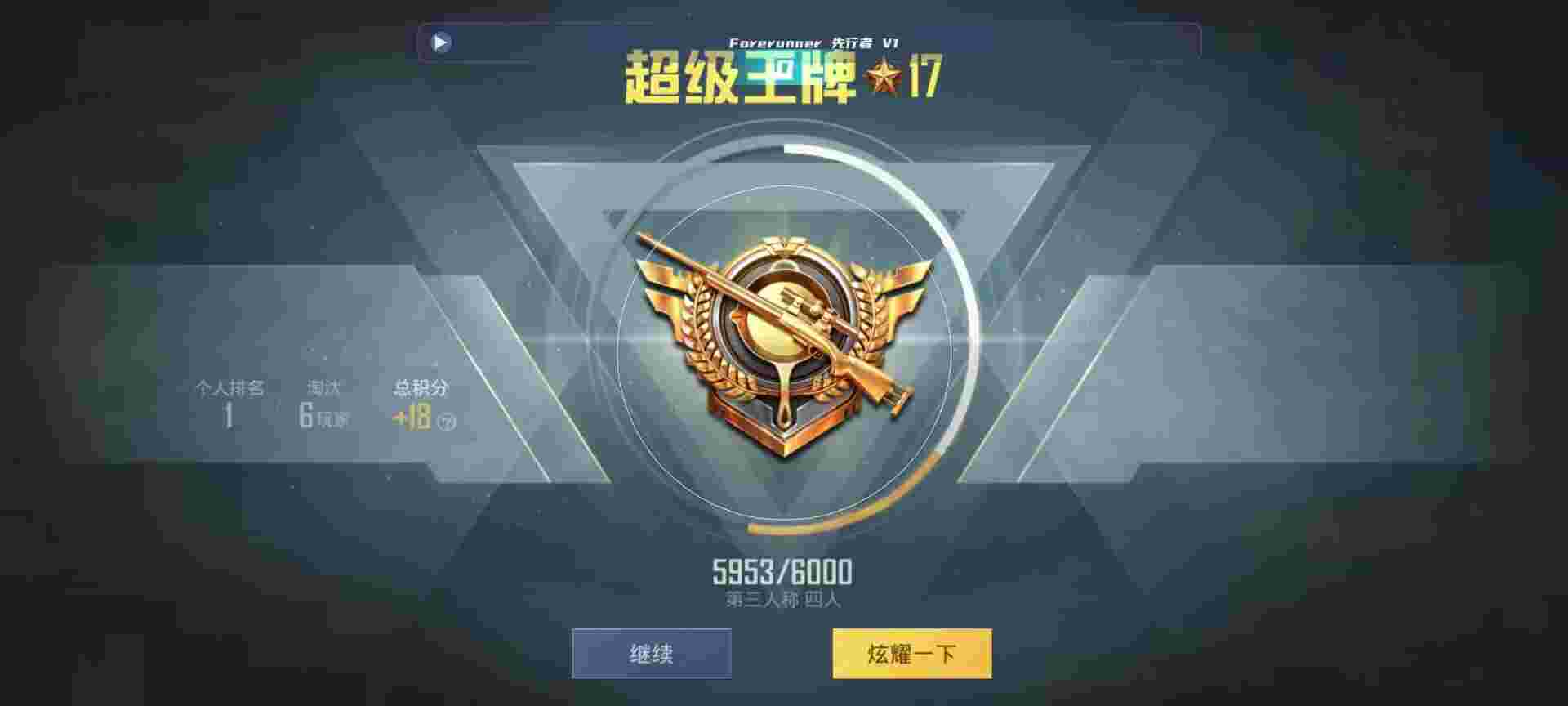 和平精英鸡腿辅助自瞄 - ƽӢƵ 辅助预览图